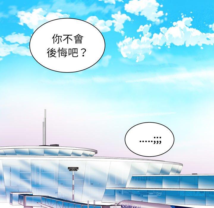 《绝命陷阱》漫画最新章节绝命陷阱-第 39 话免费下拉式在线观看章节第【26】张图片