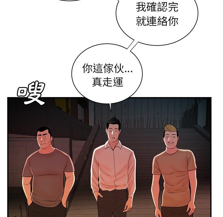 《绝命陷阱》漫画最新章节绝命陷阱-第 39 话免费下拉式在线观看章节第【81】张图片