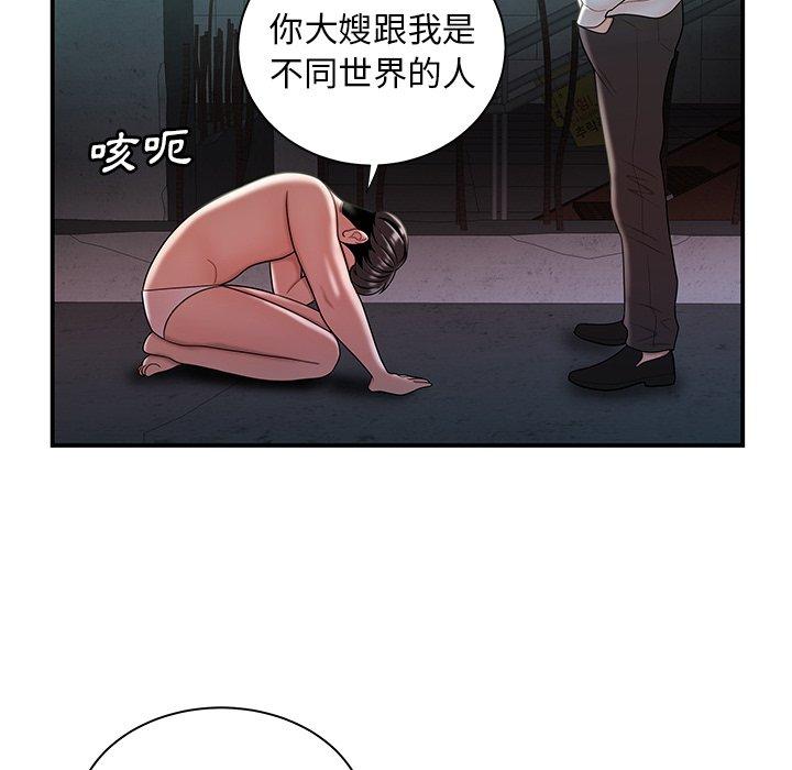 《绝命陷阱》漫画最新章节绝命陷阱-第 39 话免费下拉式在线观看章节第【50】张图片