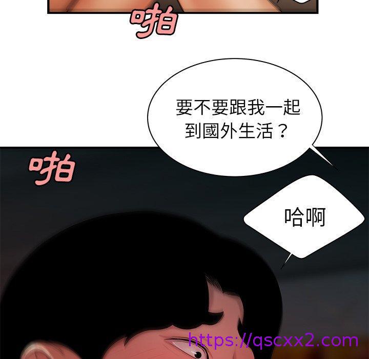 《绝命陷阱》漫画最新章节绝命陷阱-第 39 话免费下拉式在线观看章节第【6】张图片