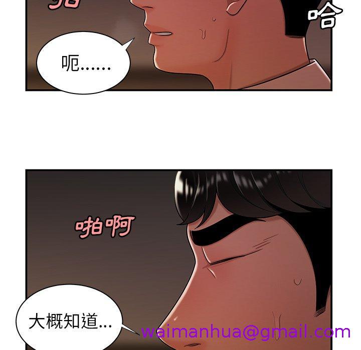 《绝命陷阱》漫画最新章节绝命陷阱-第 41 话免费下拉式在线观看章节第【96】张图片