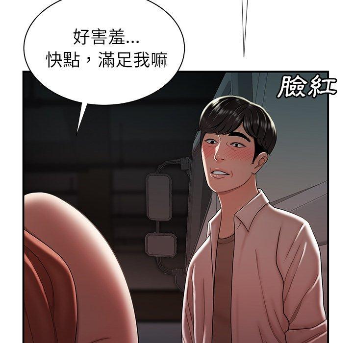 《绝命陷阱》漫画最新章节绝命陷阱-第 41 话免费下拉式在线观看章节第【79】张图片