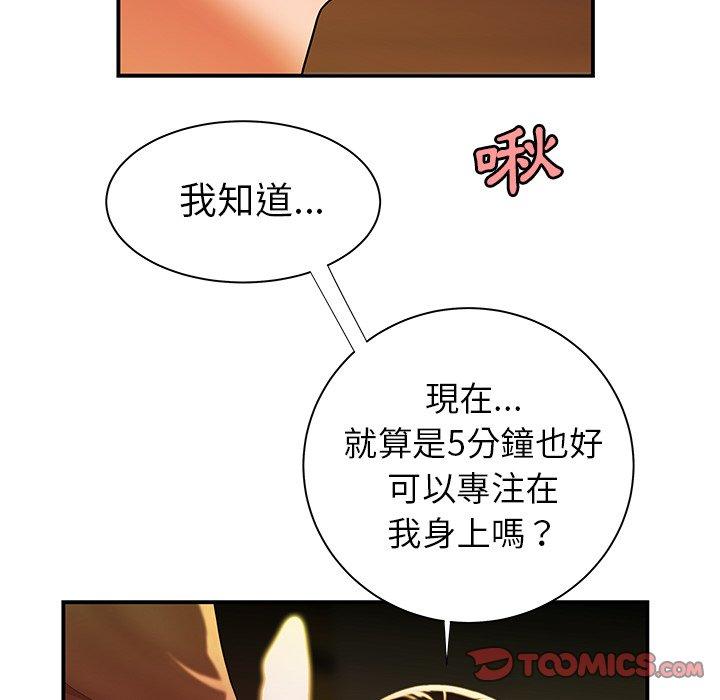 《绝命陷阱》漫画最新章节绝命陷阱-第 41 话免费下拉式在线观看章节第【70】张图片