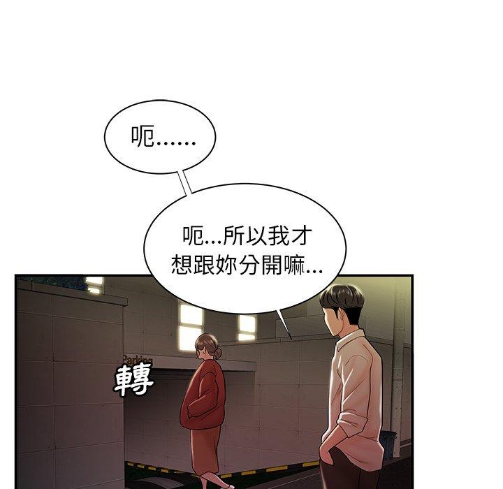 《绝命陷阱》漫画最新章节绝命陷阱-第 41 话免费下拉式在线观看章节第【36】张图片