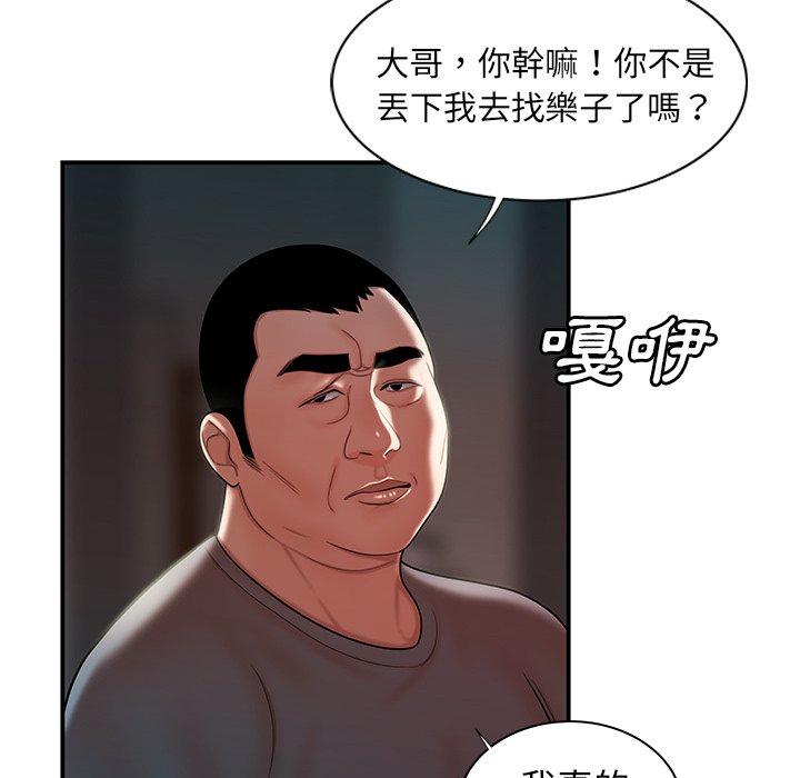 《绝命陷阱》漫画最新章节绝命陷阱-第 41 话免费下拉式在线观看章节第【19】张图片