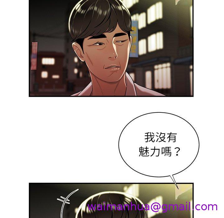 《绝命陷阱》漫画最新章节绝命陷阱-第 41 话免费下拉式在线观看章节第【33】张图片