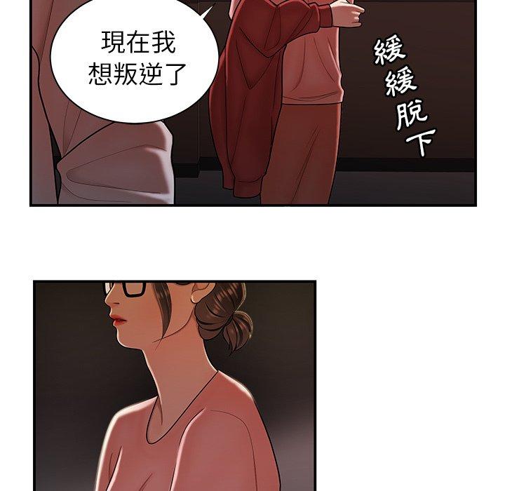 《绝命陷阱》漫画最新章节绝命陷阱-第 41 话免费下拉式在线观看章节第【54】张图片