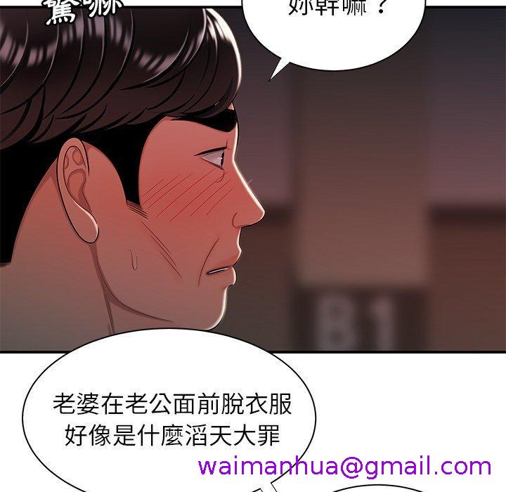 《绝命陷阱》漫画最新章节绝命陷阱-第 41 话免费下拉式在线观看章节第【57】张图片