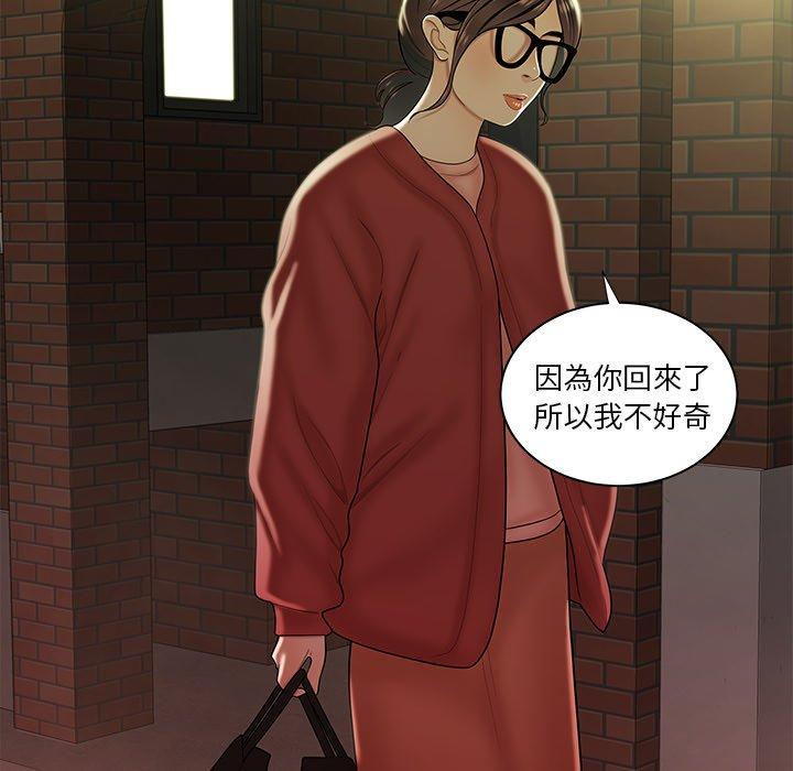 《绝命陷阱》漫画最新章节绝命陷阱-第 41 话免费下拉式在线观看章节第【31】张图片