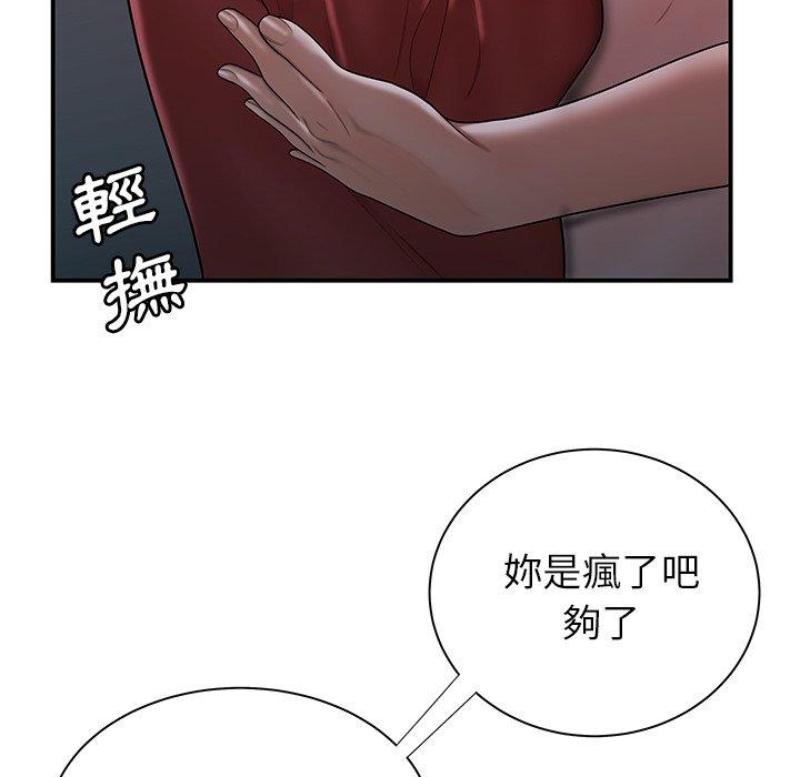 《绝命陷阱》漫画最新章节绝命陷阱-第 41 话免费下拉式在线观看章节第【51】张图片