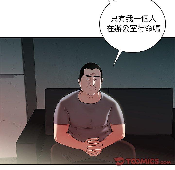 《绝命陷阱》漫画最新章节绝命陷阱-第 41 话免费下拉式在线观看章节第【12】张图片