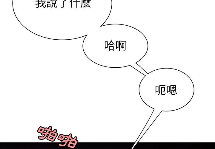 《绝命陷阱》漫画最新章节绝命陷阱-第 41 话免费下拉式在线观看章节第【1】张图片