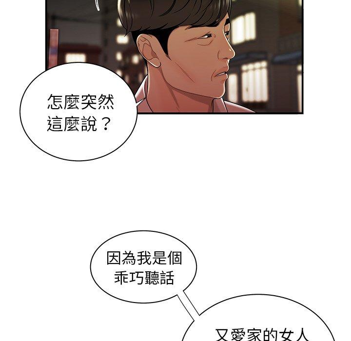 《绝命陷阱》漫画最新章节绝命陷阱-第 41 话免费下拉式在线观看章节第【34】张图片