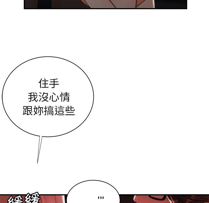 《绝命陷阱》漫画最新章节绝命陷阱-第 41 话免费下拉式在线观看章节第【62】张图片