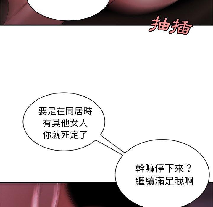 《绝命陷阱》漫画最新章节绝命陷阱-第 41 话免费下拉式在线观看章节第【7】张图片