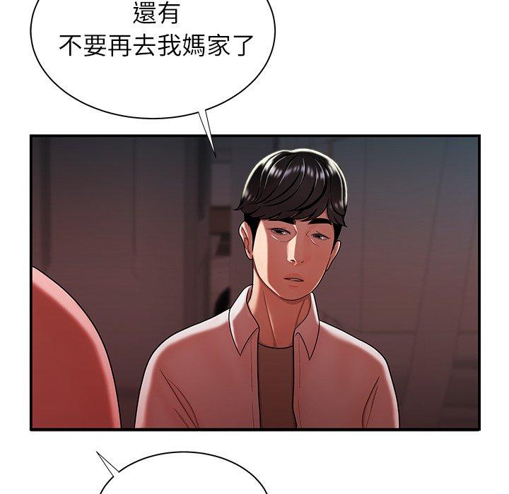 《绝命陷阱》漫画最新章节绝命陷阱-第 41 话免费下拉式在线观看章节第【52】张图片