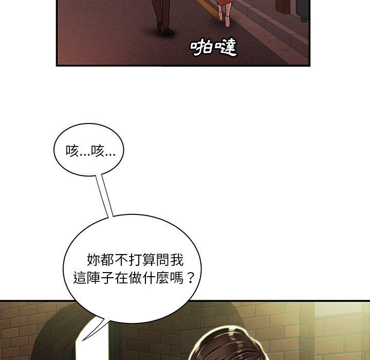 《绝命陷阱》漫画最新章节绝命陷阱-第 41 话免费下拉式在线观看章节第【30】张图片