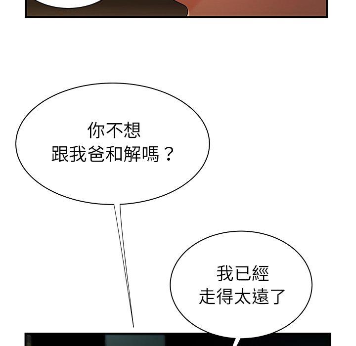 《绝命陷阱》漫画最新章节绝命陷阱-第 41 话免费下拉式在线观看章节第【97】张图片