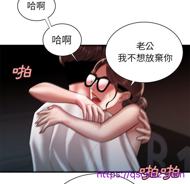 《绝命陷阱》漫画最新章节绝命陷阱-第 41 话免费下拉式在线观看章节第【108】张图片