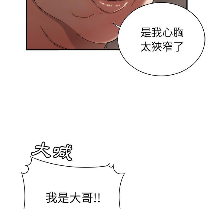 《绝命陷阱》漫画最新章节绝命陷阱-第 41 话免费下拉式在线观看章节第【15】张图片