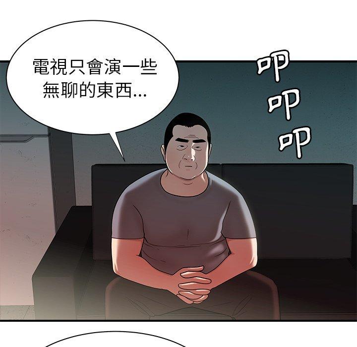 《绝命陷阱》漫画最新章节绝命陷阱-第 41 话免费下拉式在线观看章节第【13】张图片