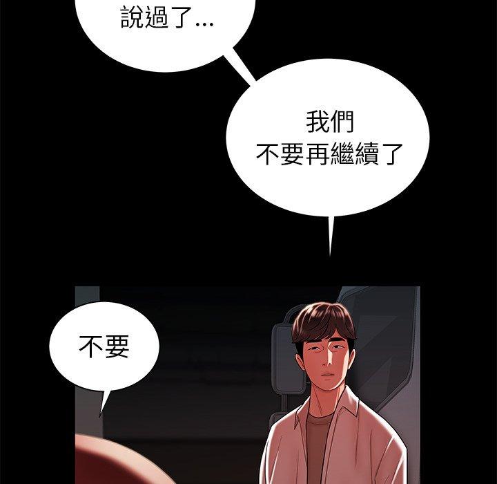 《绝命陷阱》漫画最新章节绝命陷阱-第 42 话免费下拉式在线观看章节第【28】张图片