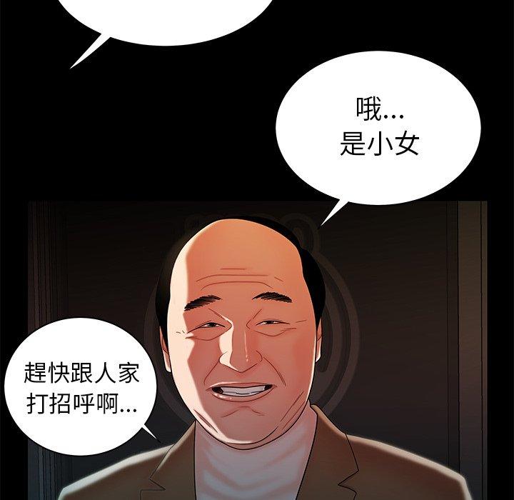 《绝命陷阱》漫画最新章节绝命陷阱-第 42 话免费下拉式在线观看章节第【58】张图片