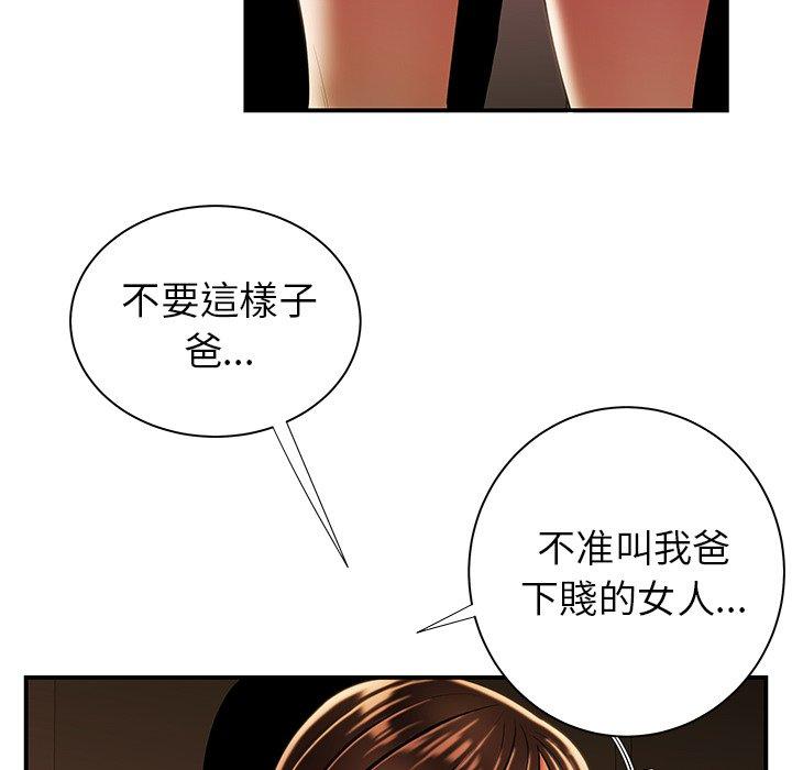 《绝命陷阱》漫画最新章节绝命陷阱-第 42 话免费下拉式在线观看章节第【43】张图片