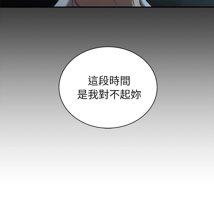 《绝命陷阱》漫画最新章节绝命陷阱-第 42 话免费下拉式在线观看章节第【32】张图片