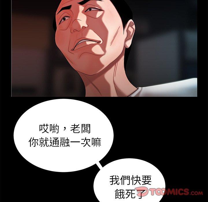 《绝命陷阱》漫画最新章节绝命陷阱-第 42 话免费下拉式在线观看章节第【56】张图片