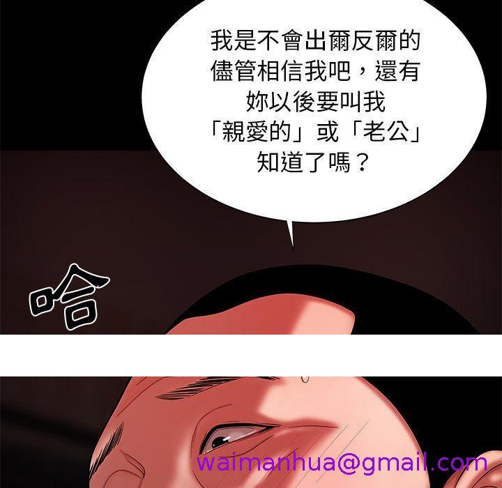 《绝命陷阱》漫画最新章节绝命陷阱-第 42 话免费下拉式在线观看章节第【100】张图片