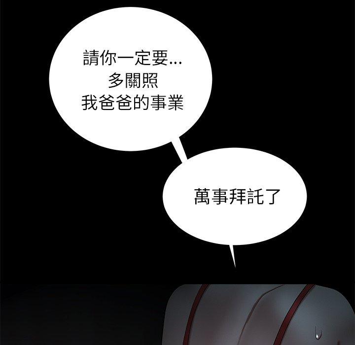 《绝命陷阱》漫画最新章节绝命陷阱-第 42 话免费下拉式在线观看章节第【97】张图片