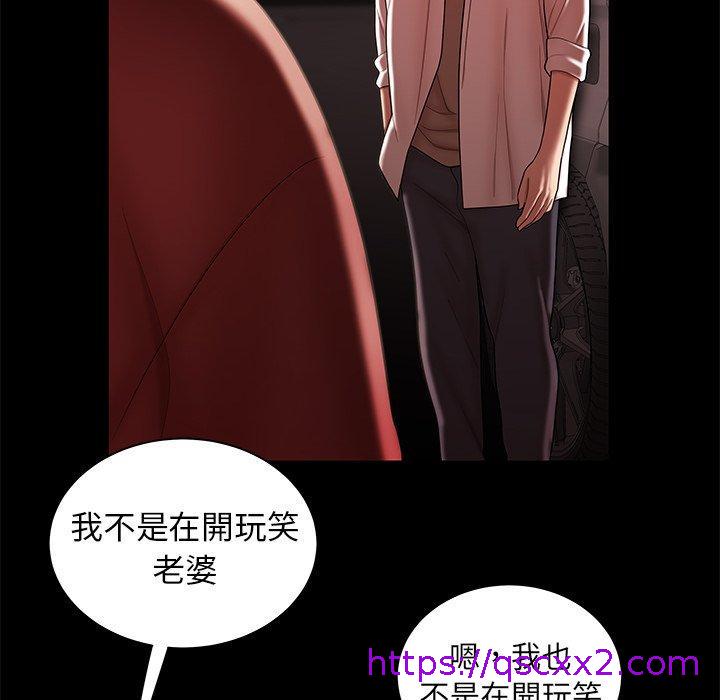 《绝命陷阱》漫画最新章节绝命陷阱-第 42 话免费下拉式在线观看章节第【29】张图片