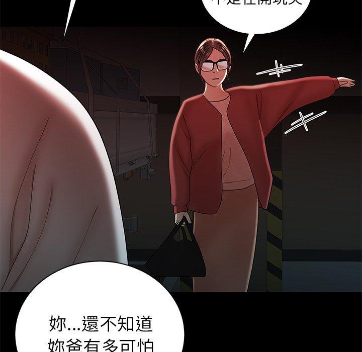 《绝命陷阱》漫画最新章节绝命陷阱-第 42 话免费下拉式在线观看章节第【30】张图片