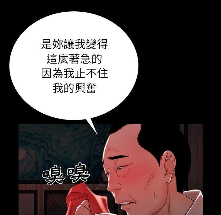 《绝命陷阱》漫画最新章节绝命陷阱-第 42 话免费下拉式在线观看章节第【75】张图片