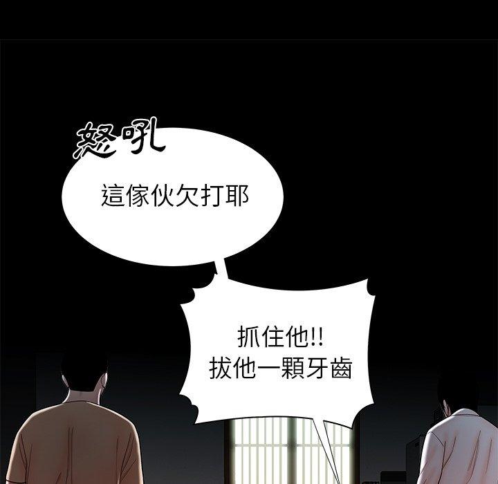 《绝命陷阱》漫画最新章节绝命陷阱-第 42 话免费下拉式在线观看章节第【15】张图片