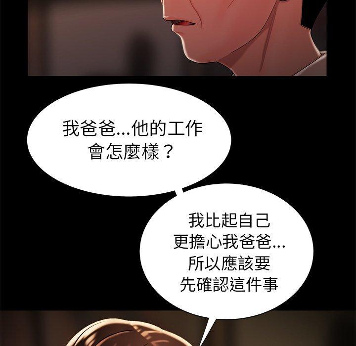 《绝命陷阱》漫画最新章节绝命陷阱-第 42 话免费下拉式在线观看章节第【91】张图片