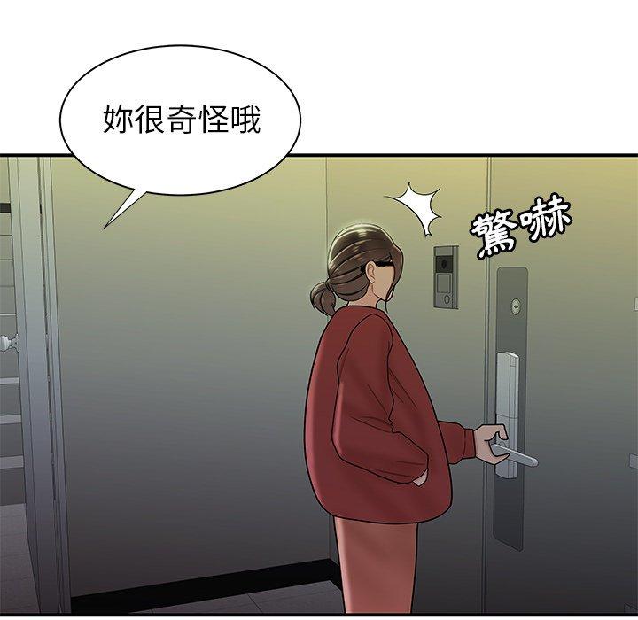 《绝命陷阱》漫画最新章节绝命陷阱-第 42 话免费下拉式在线观看章节第【35】张图片