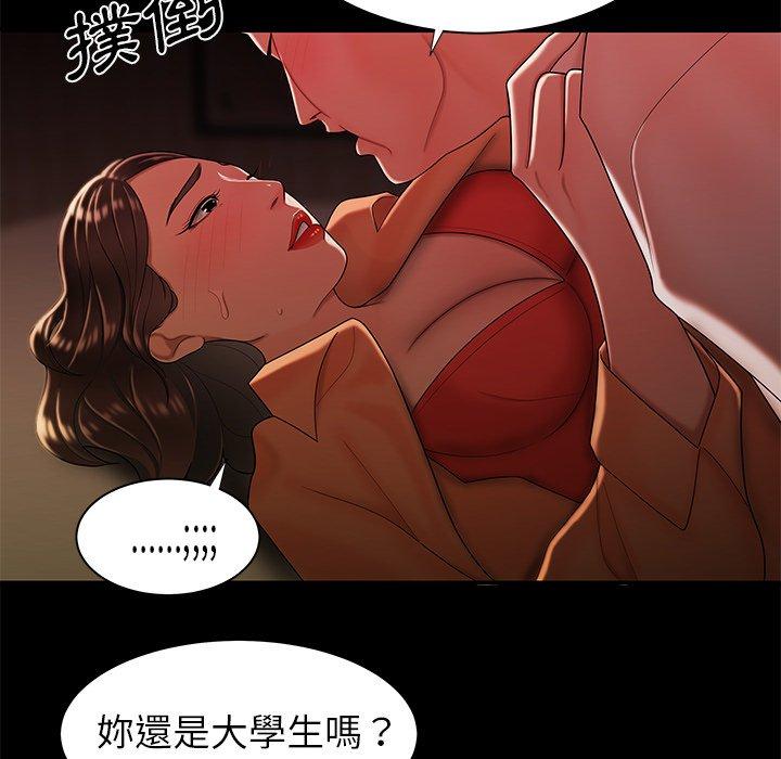 《绝命陷阱》漫画最新章节绝命陷阱-第 42 话免费下拉式在线观看章节第【66】张图片