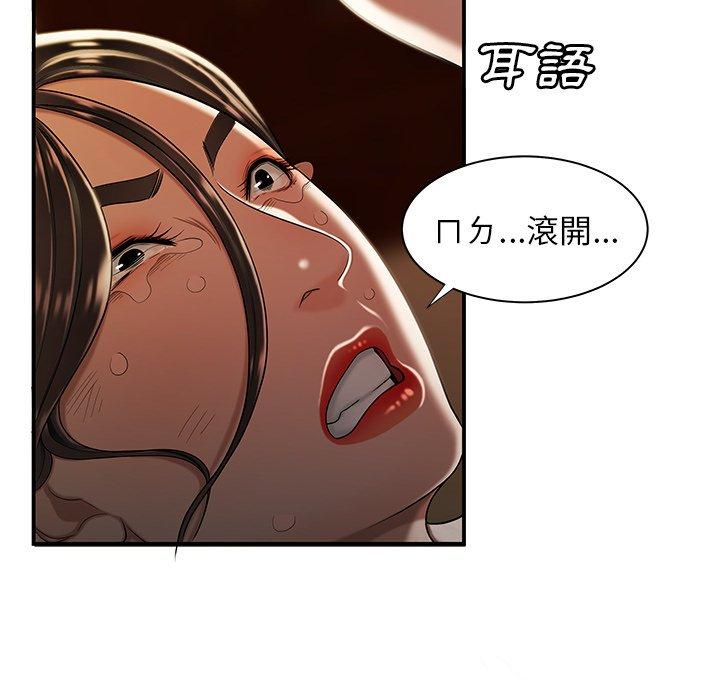 《绝命陷阱》漫画最新章节绝命陷阱-第 43 话免费下拉式在线观看章节第【98】张图片