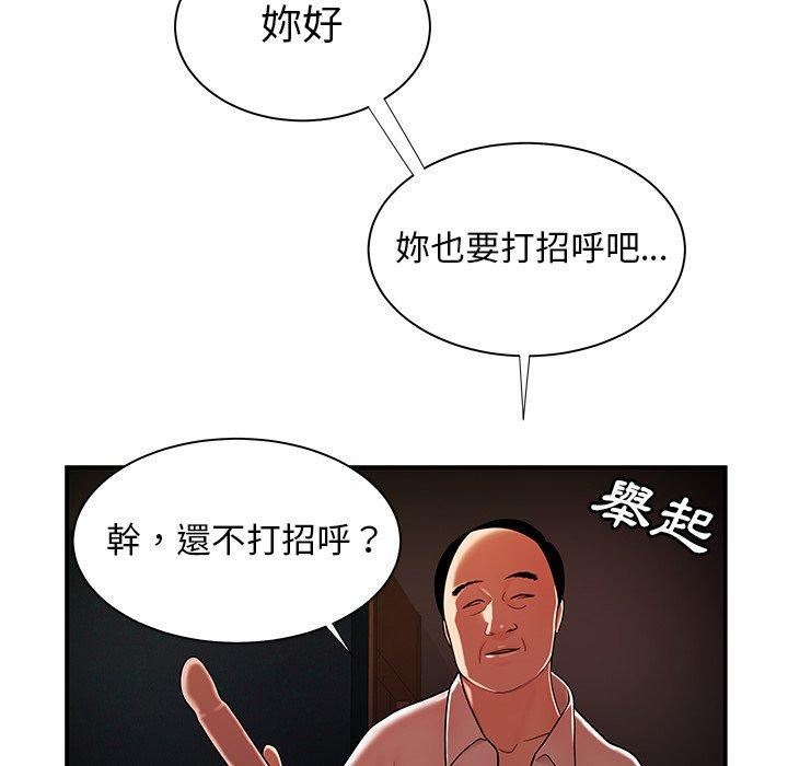 《绝命陷阱》漫画最新章节绝命陷阱-第 43 话免费下拉式在线观看章节第【83】张图片