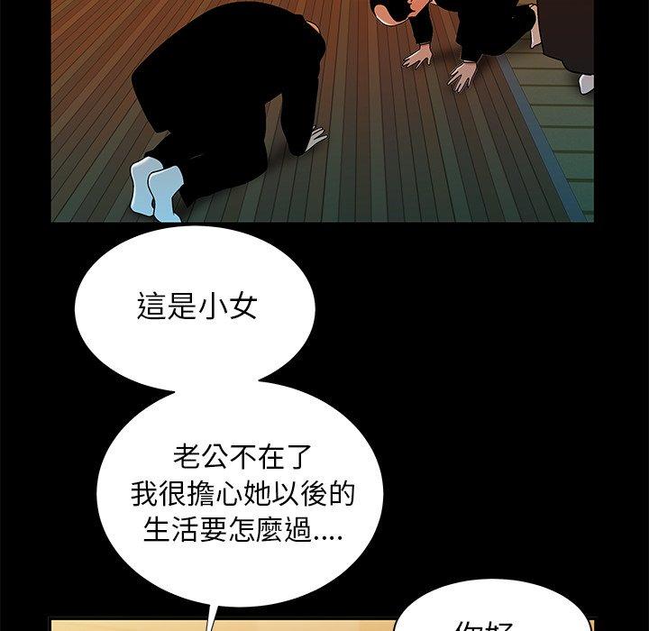 《绝命陷阱》漫画最新章节绝命陷阱-第 43 话免费下拉式在线观看章节第【41】张图片