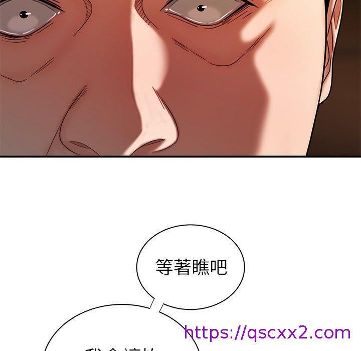 《绝命陷阱》漫画最新章节绝命陷阱-第 43 话免费下拉式在线观看章节第【76】张图片