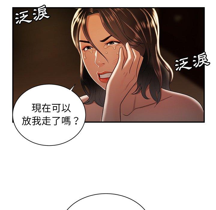 《绝命陷阱》漫画最新章节绝命陷阱-第 43 话免费下拉式在线观看章节第【91】张图片