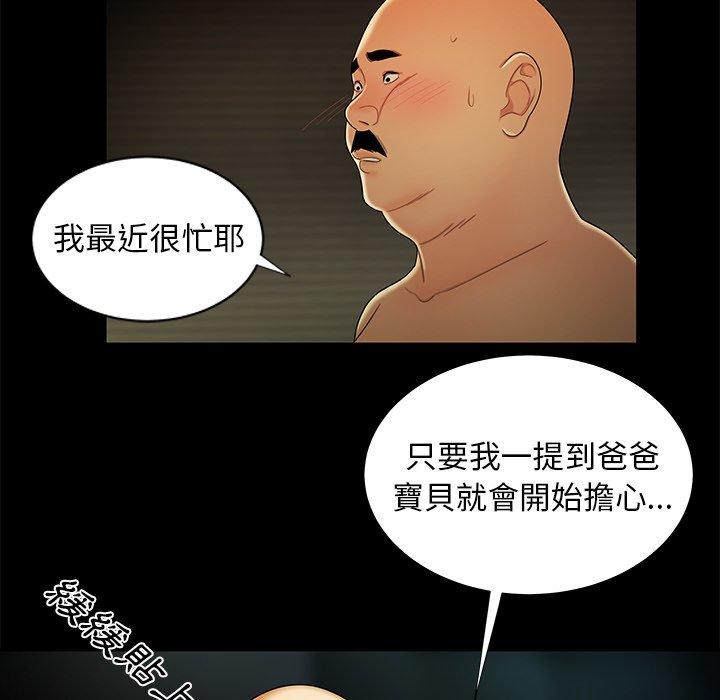 《绝命陷阱》漫画最新章节绝命陷阱-第 43 话免费下拉式在线观看章节第【49】张图片