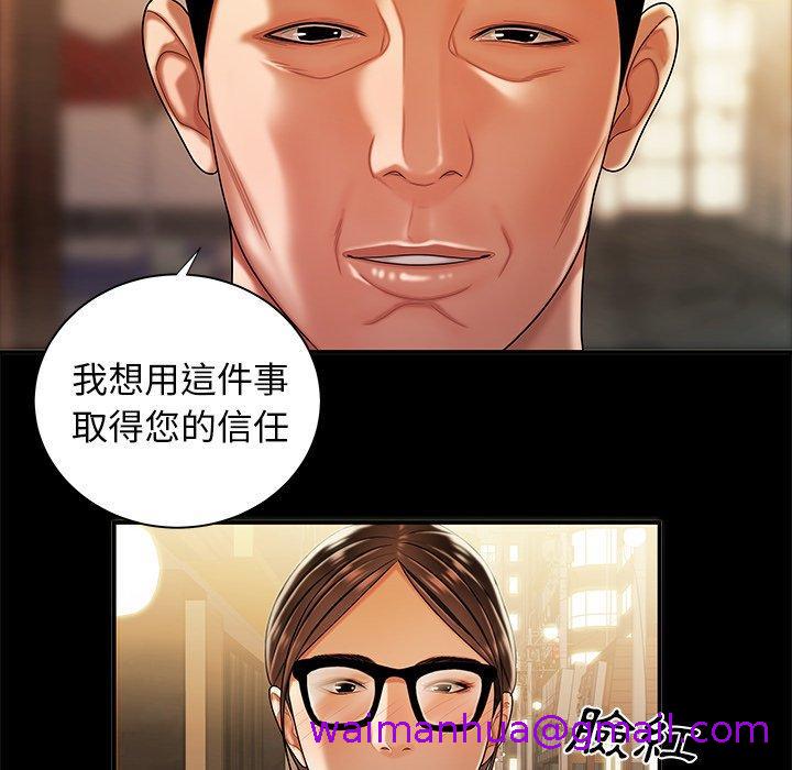 《绝命陷阱》漫画最新章节绝命陷阱-第 43 话免费下拉式在线观看章节第【64】张图片