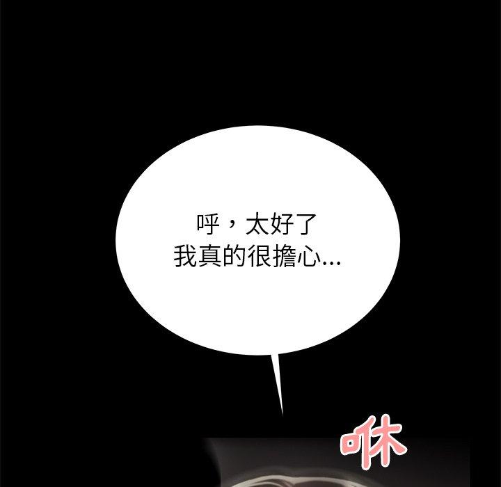 《绝命陷阱》漫画最新章节绝命陷阱-第 43 话免费下拉式在线观看章节第【24】张图片