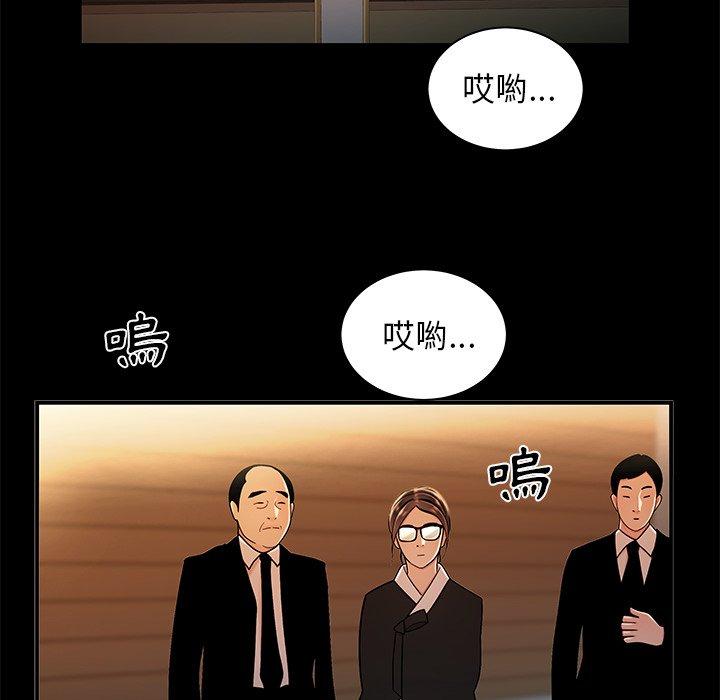 《绝命陷阱》漫画最新章节绝命陷阱-第 43 话免费下拉式在线观看章节第【37】张图片