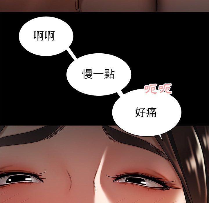 《绝命陷阱》漫画最新章节绝命陷阱-第 43 话免费下拉式在线观看章节第【16】张图片