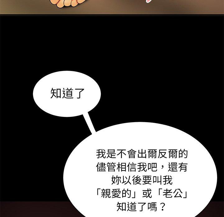 《绝命陷阱》漫画最新章节绝命陷阱-第 43 话免费下拉式在线观看章节第【4】张图片